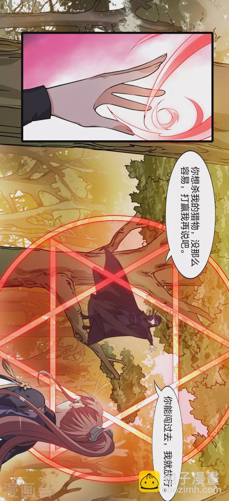 第468话 出使北曜1(2)-第478话