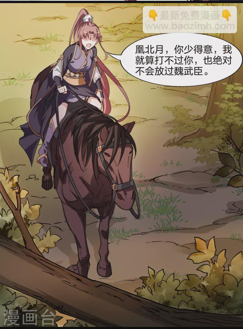 第468话 出使北曜1(2)-第478话