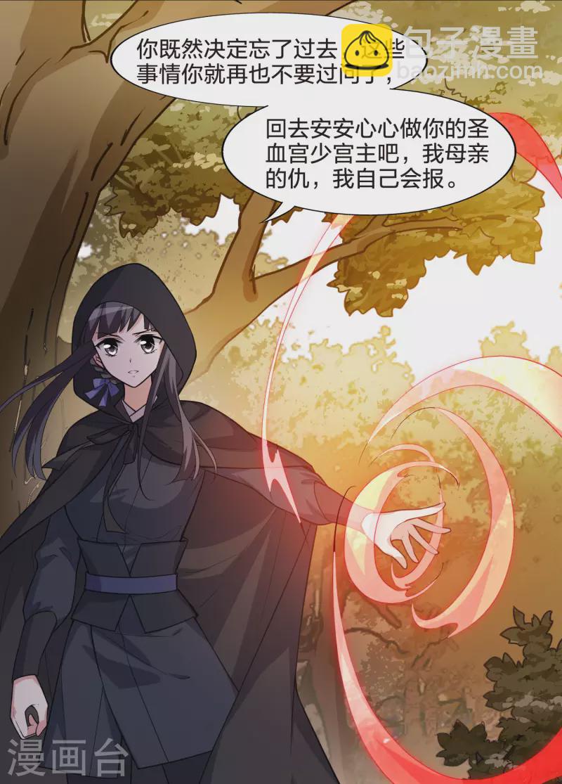 第468话 出使北曜1(2)-第478话
