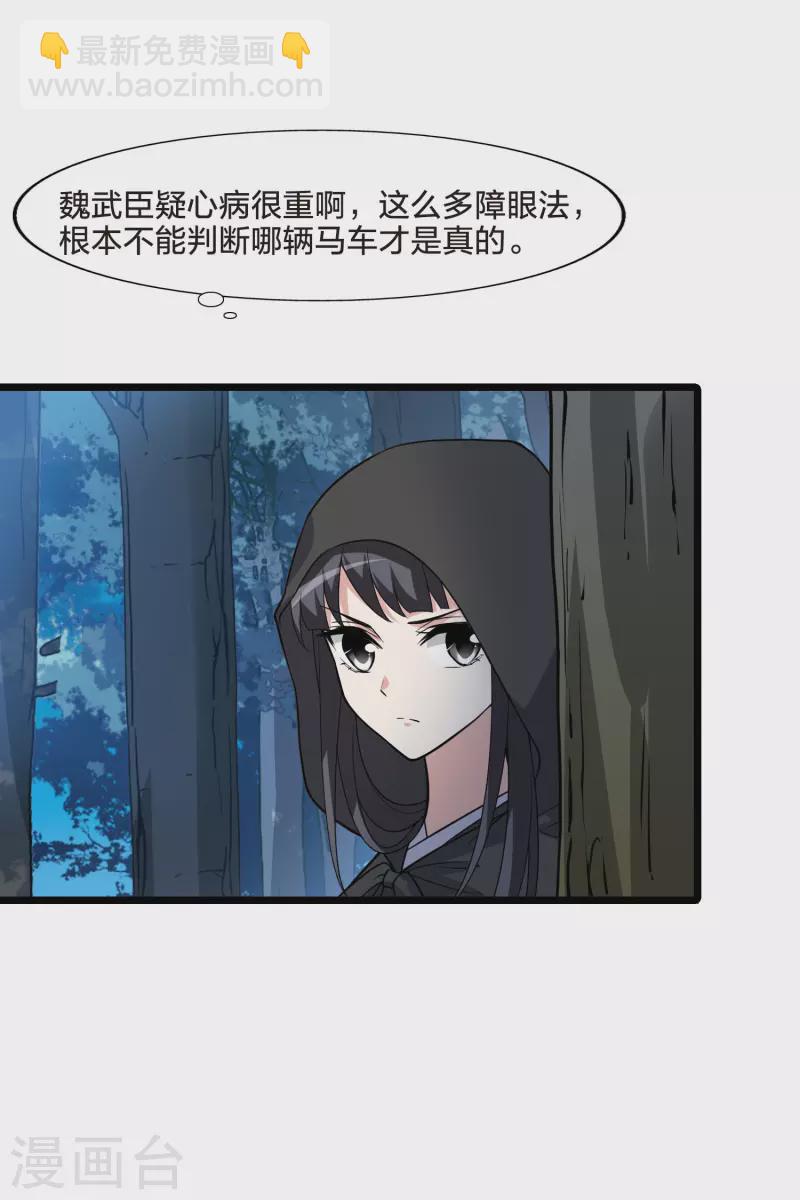 第468话 出使北曜1(2)-第478话