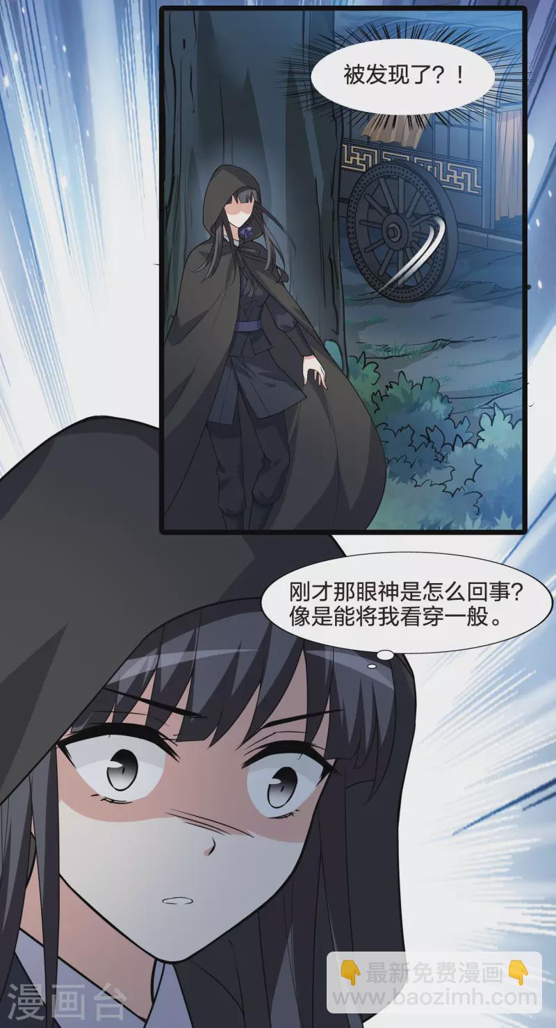 第468话 出使北曜1(2)-第478话