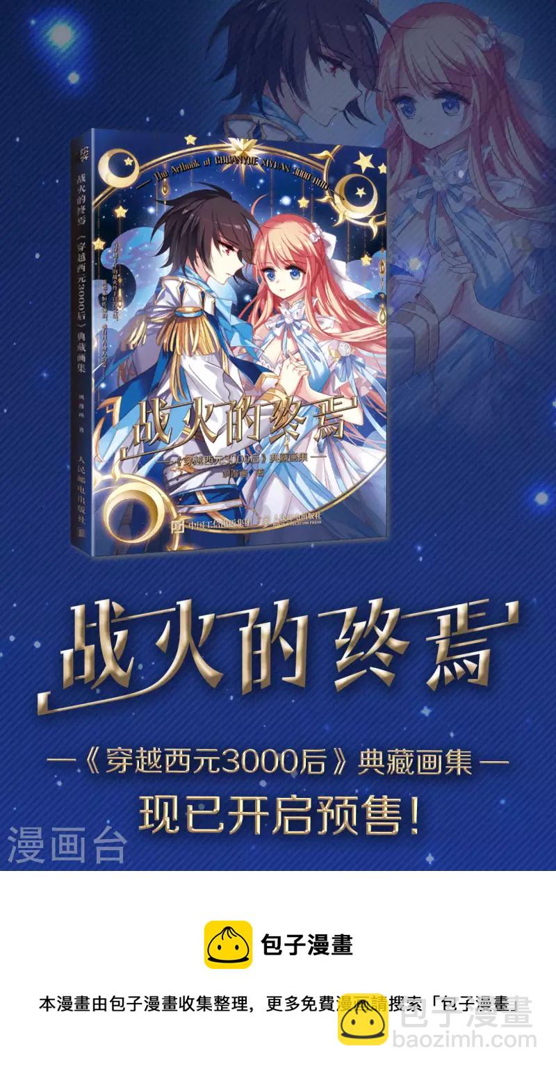 第468话 出使北曜1(2)-第478话