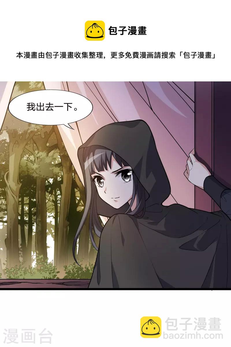 第468话 出使北曜1(2)-第478话