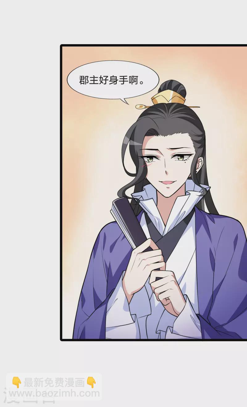 第468话 出使北曜1(2)-第478话