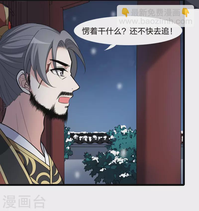 第470话 出使北曜2(2)-第480话
