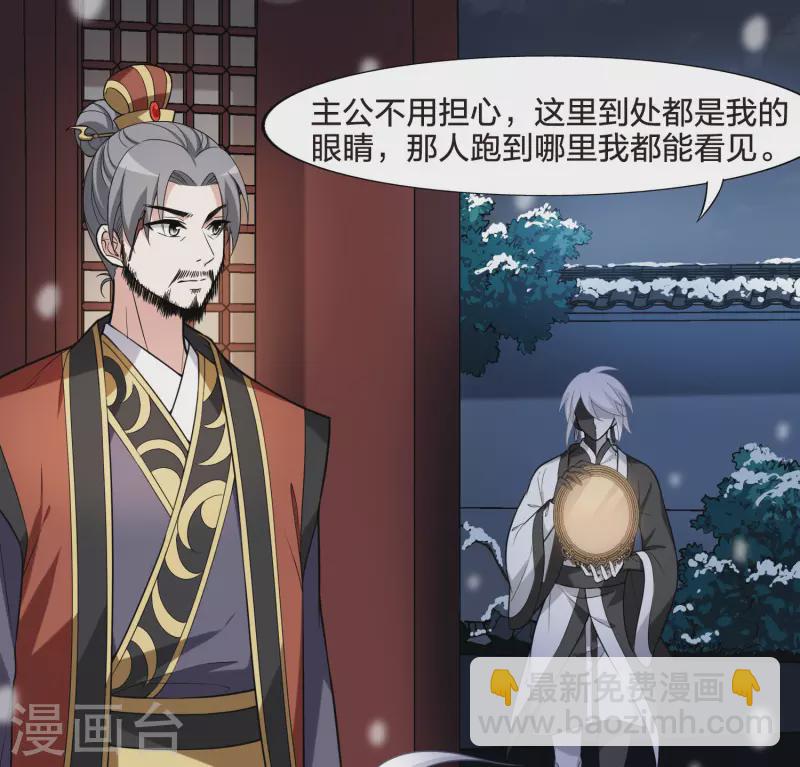 第470话 出使北曜2(2)-第480话