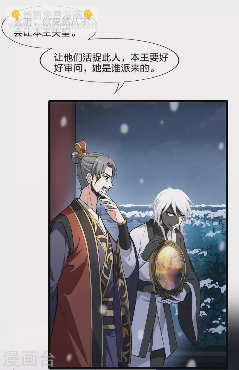 第470话 出使北曜2(2)-第480话