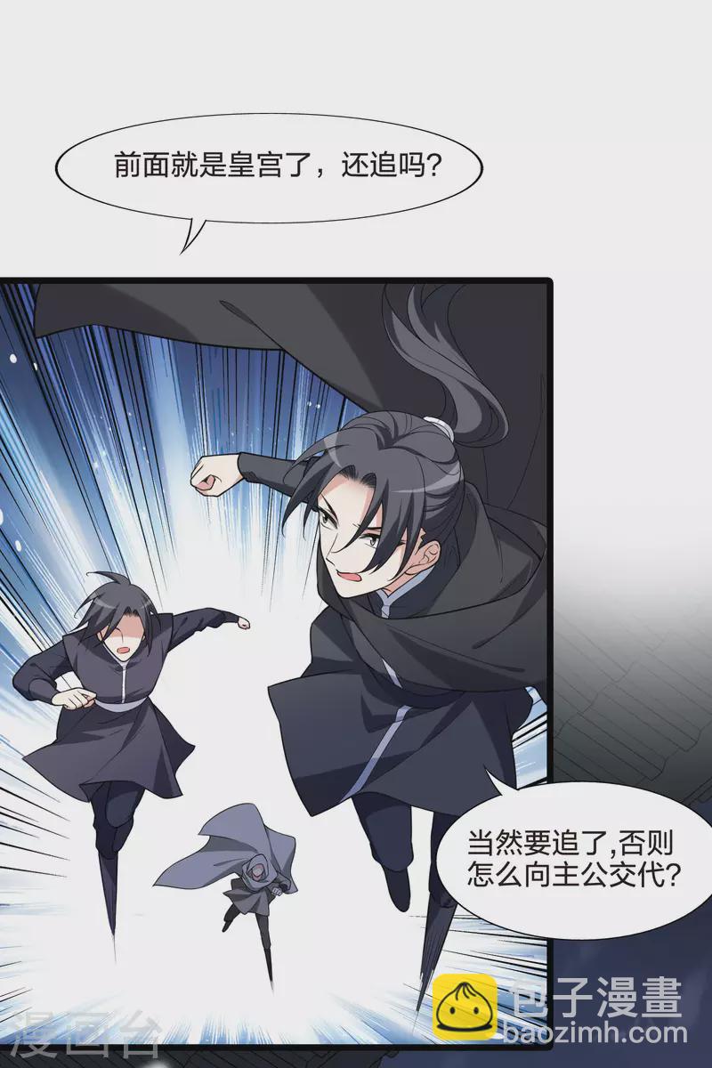 第470话 出使北曜2(2)-第480话