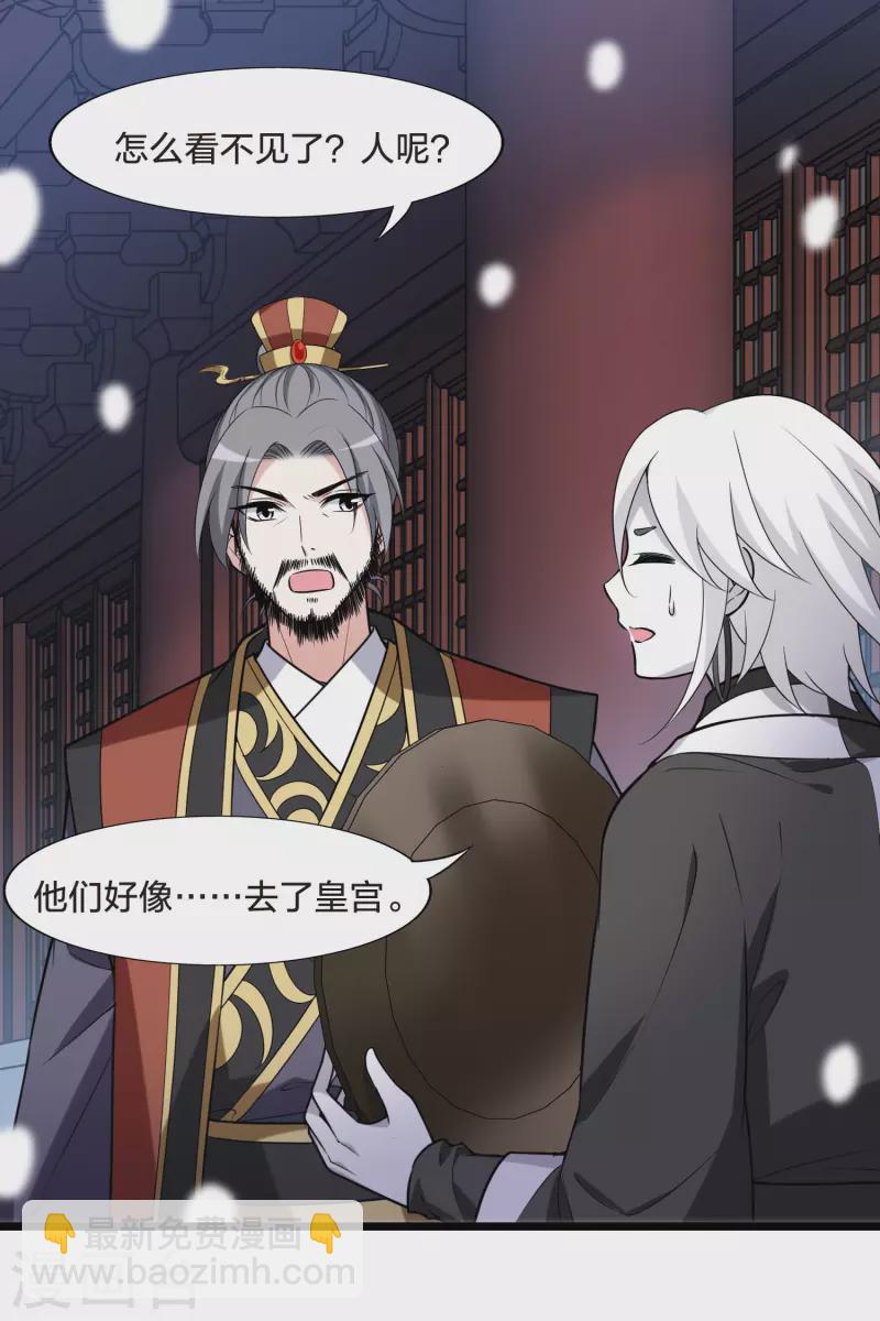 第470话 出使北曜2(2)-第480话