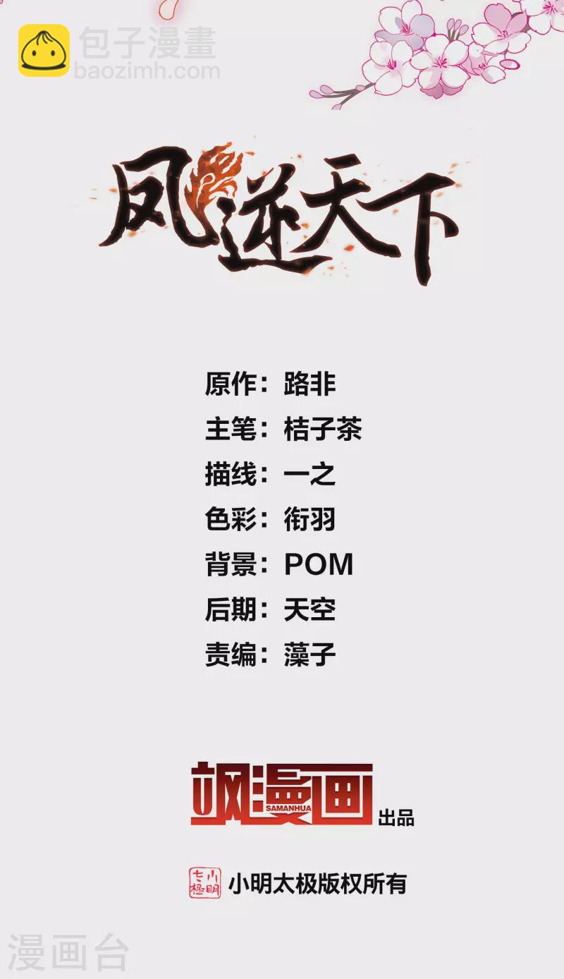 第470话 出使北曜2(2)-第480话