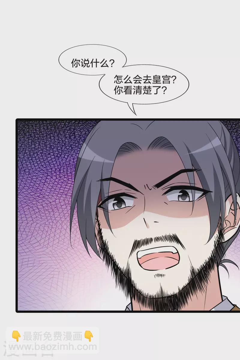第470话 出使北曜2(2)-第480话