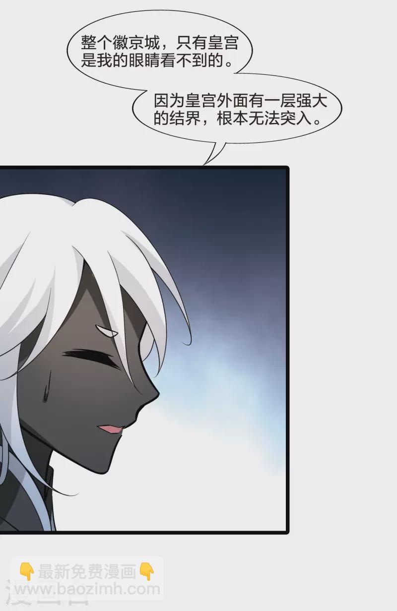 第470话 出使北曜2(2)-第480话