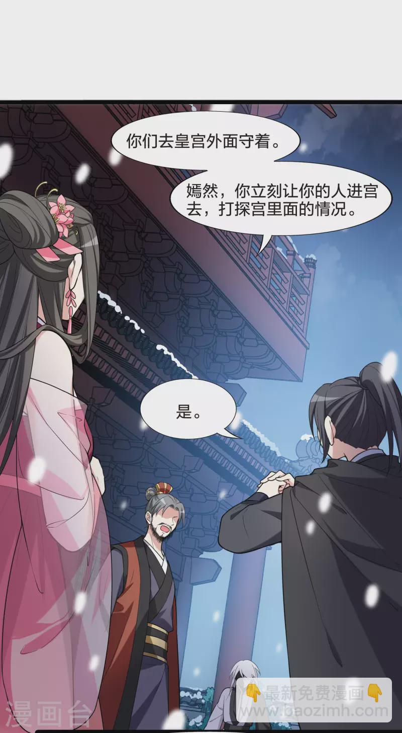第470话 出使北曜2(2)-第480话