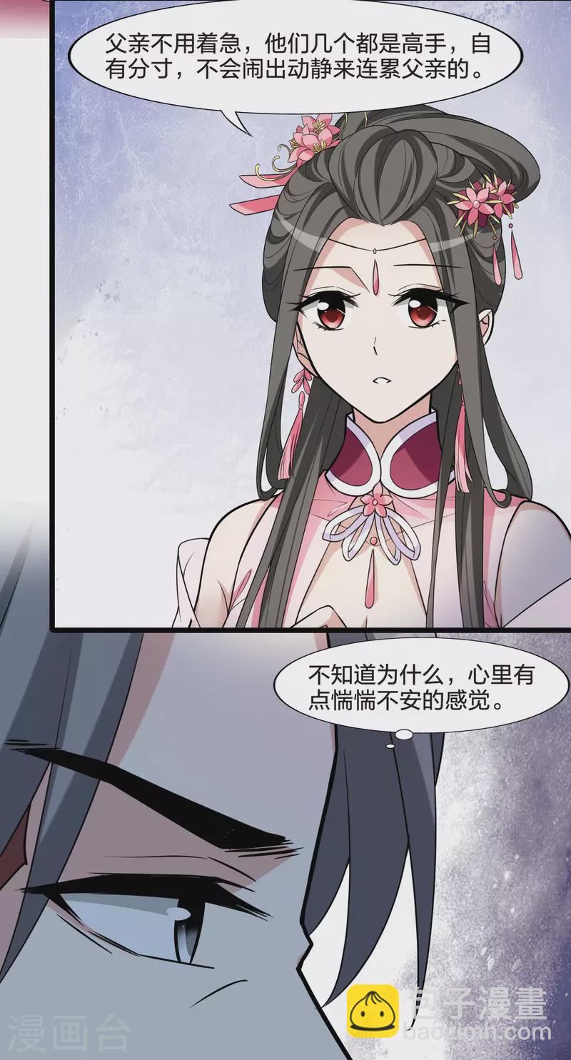 第470话 出使北曜2(2)-第480话
