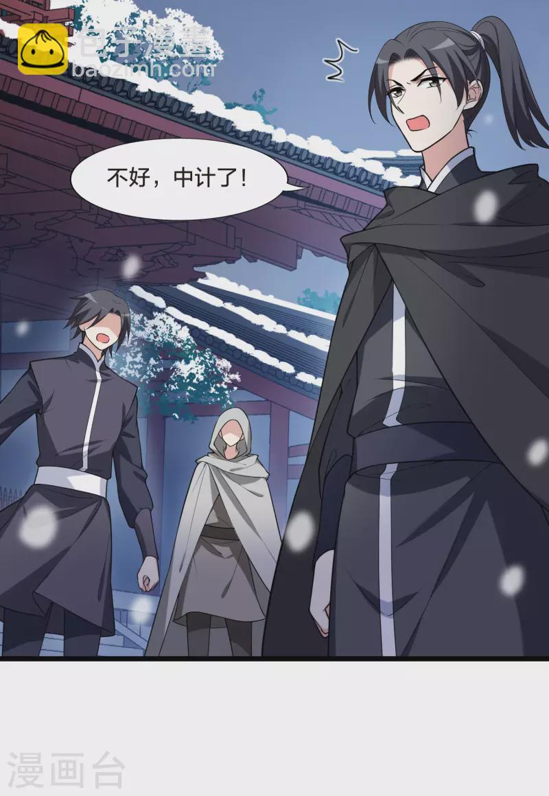 第470话 出使北曜2(2)-第480话