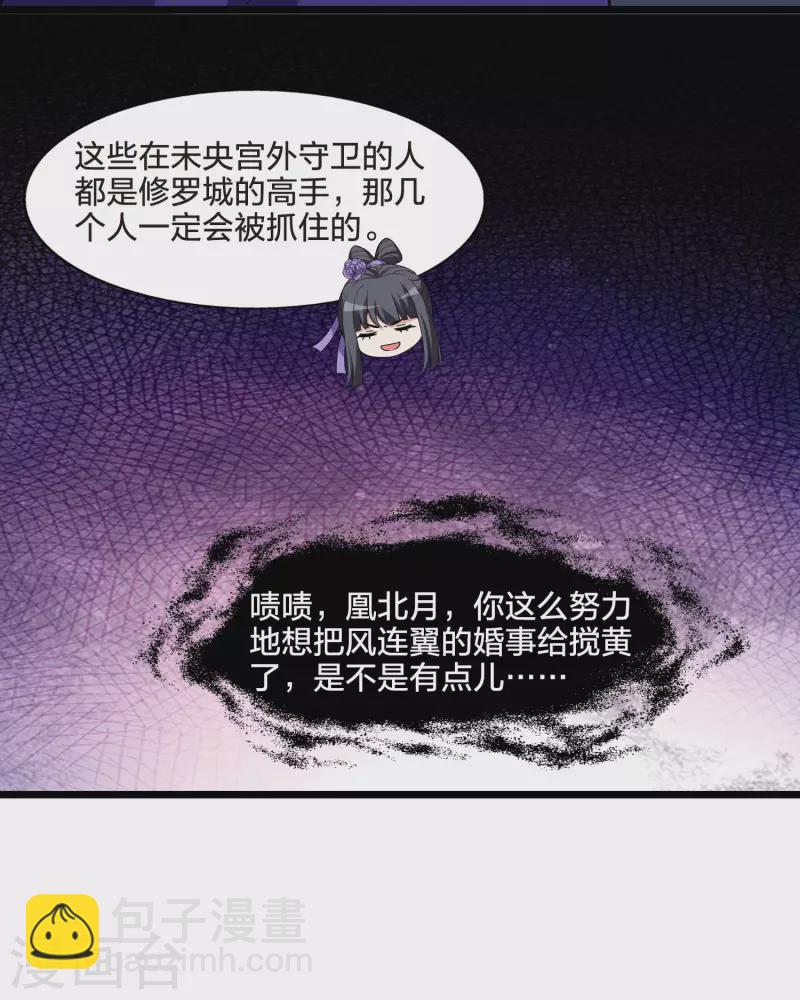第470话 出使北曜2(2)-第480话