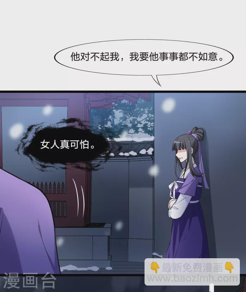 第470话 出使北曜2(2)-第480话