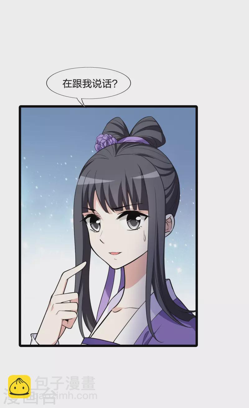 第470话 出使北曜2(2)-第480话
