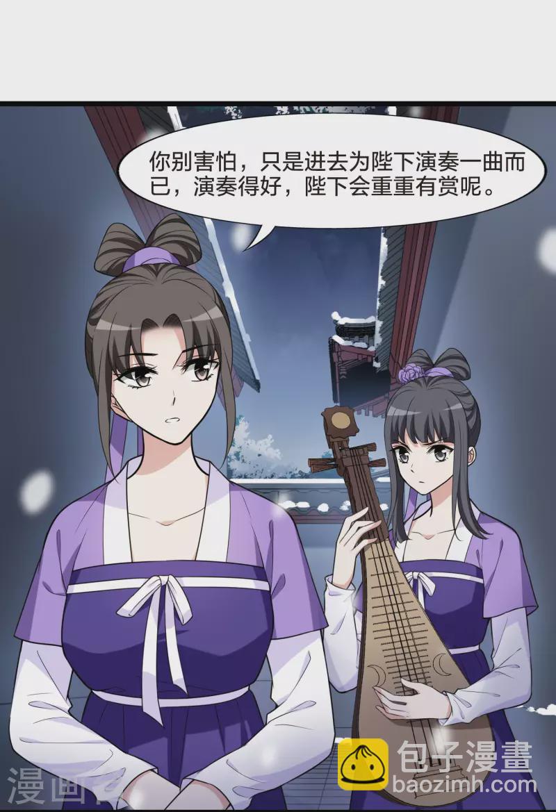 第470话 出使北曜2(2)-第480话
