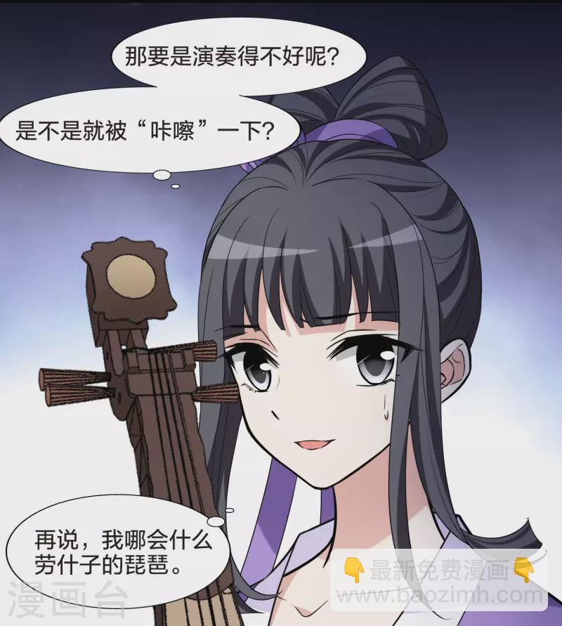 第470话 出使北曜2(2)-第480话