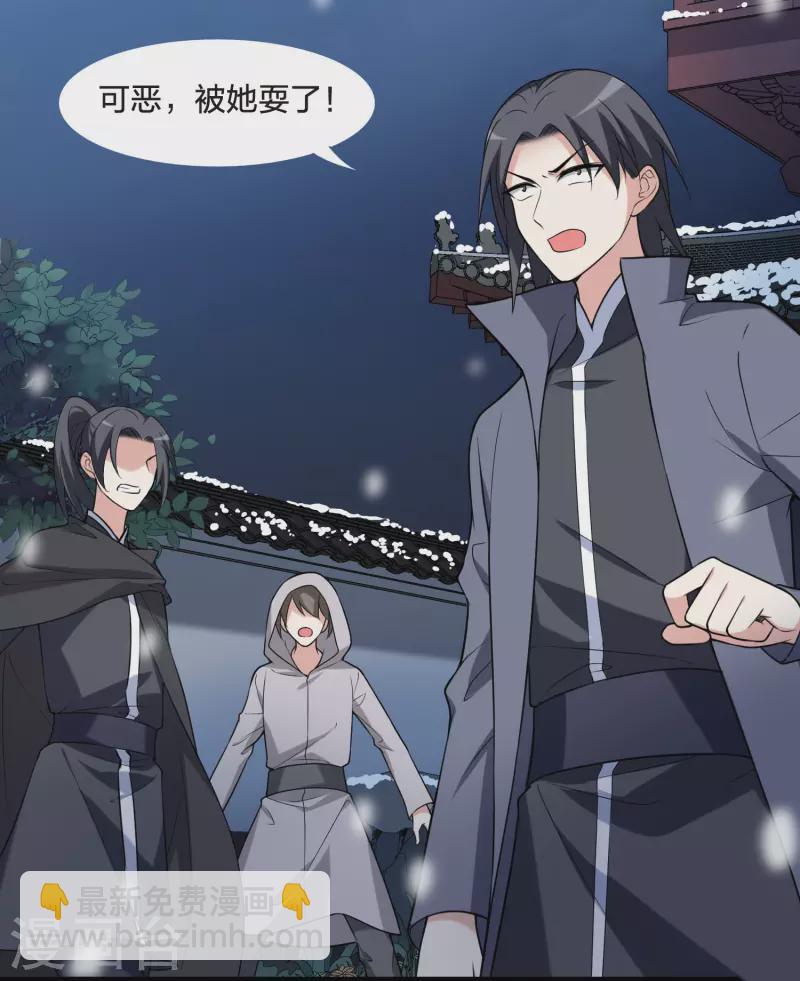 第470话 出使北曜2(2)-第480话