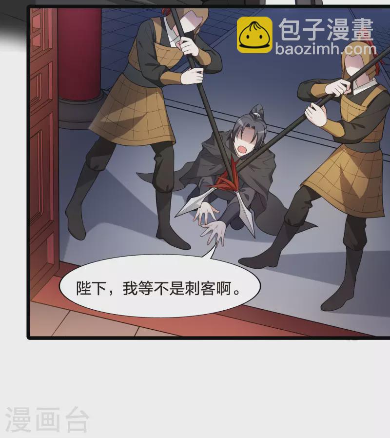 第472话 襄王有梦1(2)-第482话