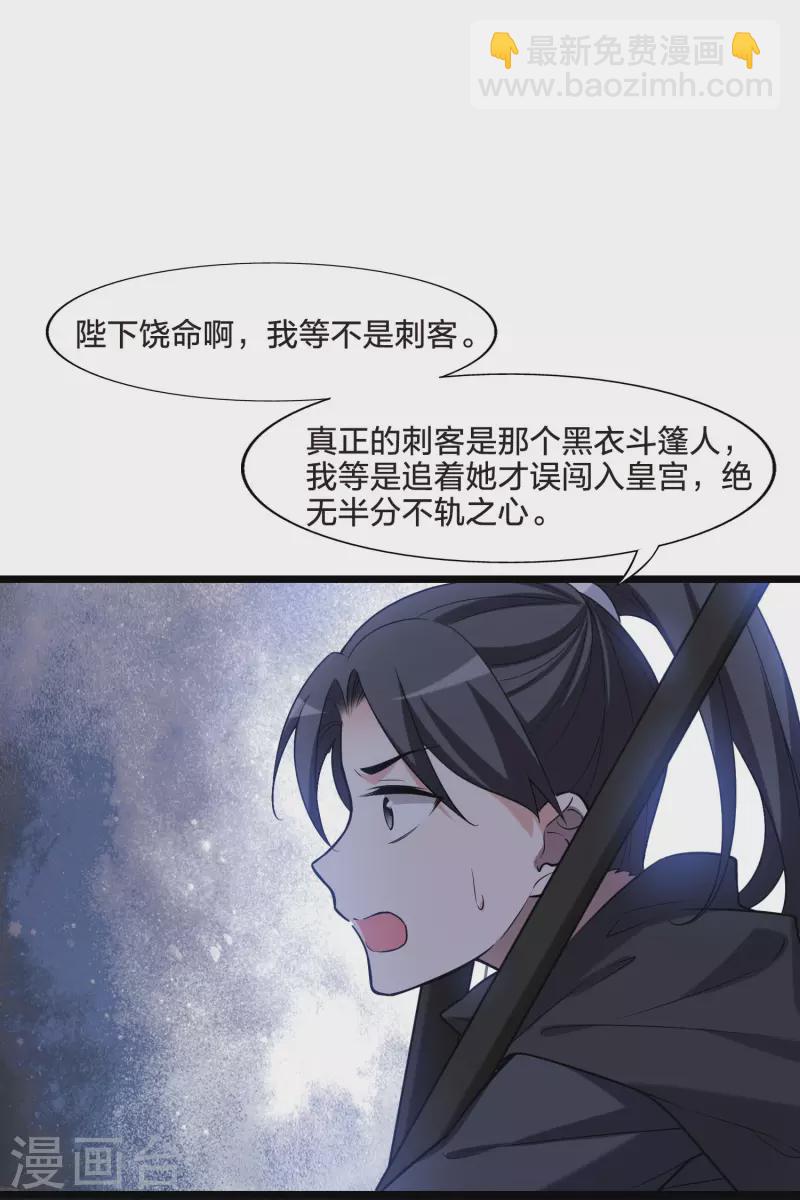 第472话 襄王有梦1(2)-第482话