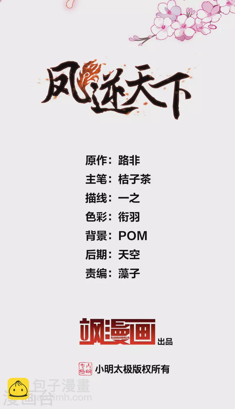 第472话 襄王有梦1(2)-第482话