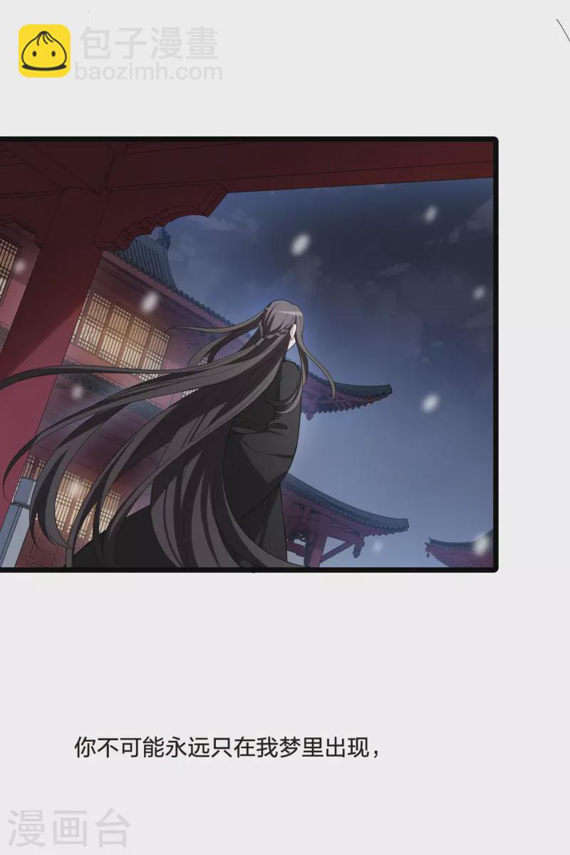 第472话 襄王有梦1(2)-第482话