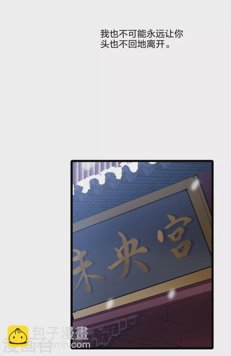 第472话 襄王有梦1(2)-第482话