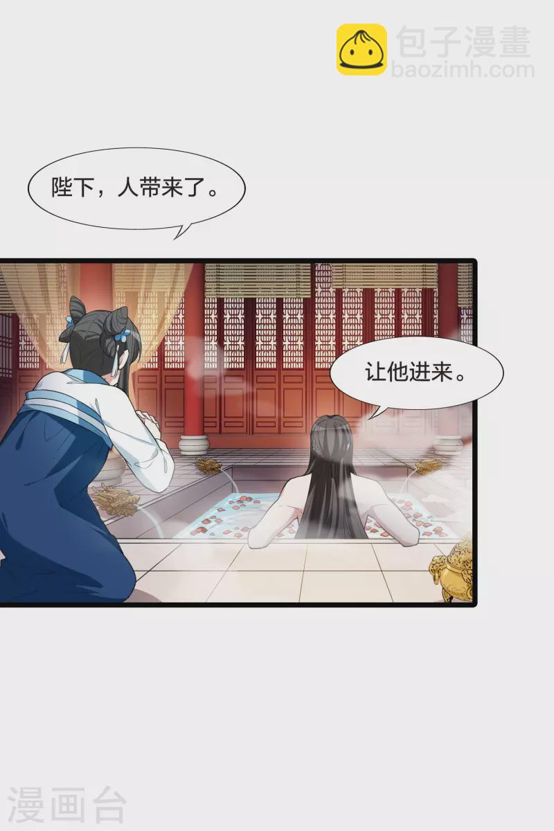 第472话 襄王有梦1(2)-第482话