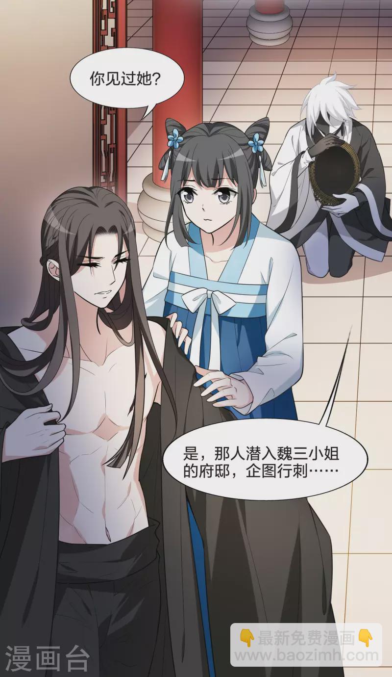 第472话 襄王有梦1(2)-第482话
