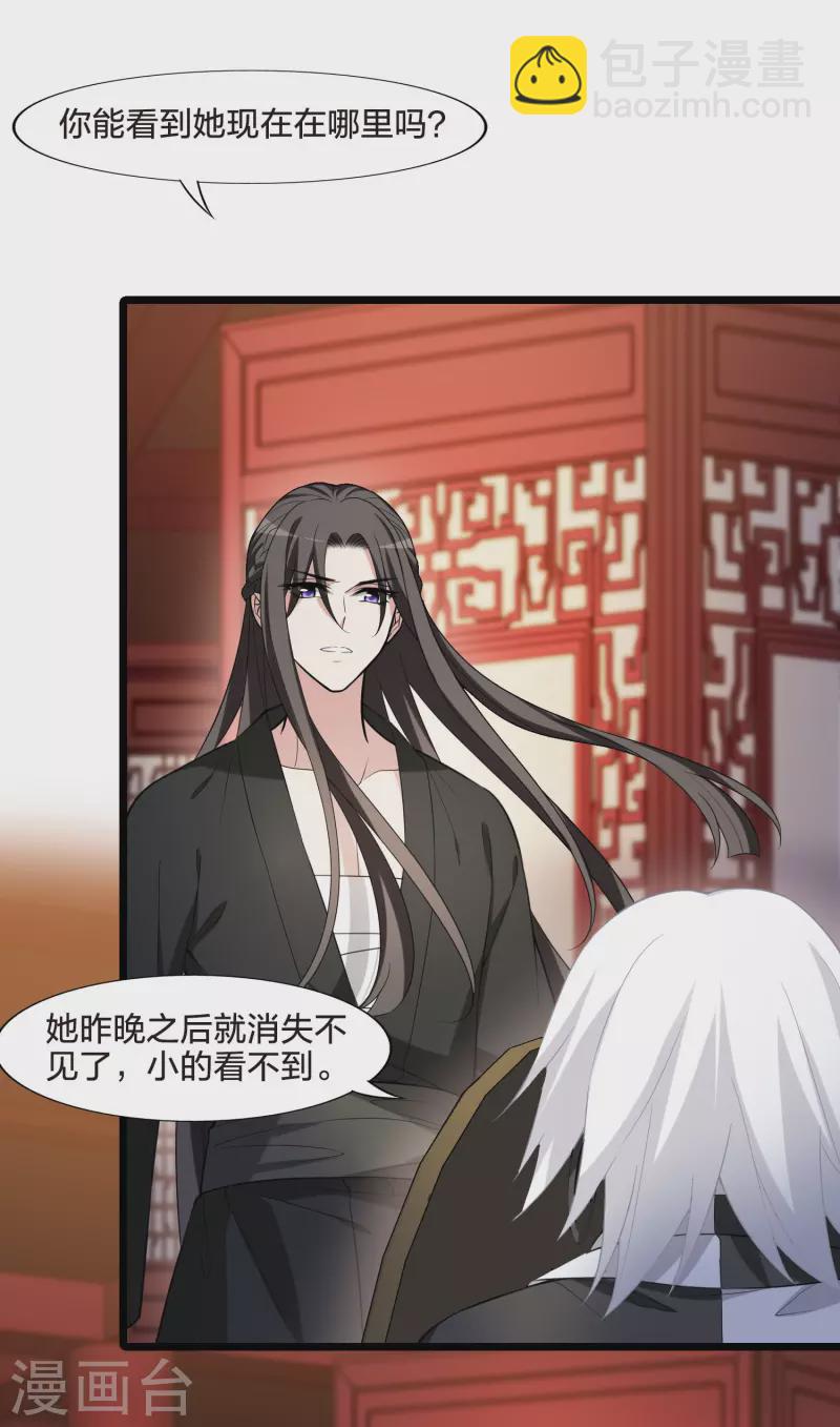第472话 襄王有梦1(2)-第482话