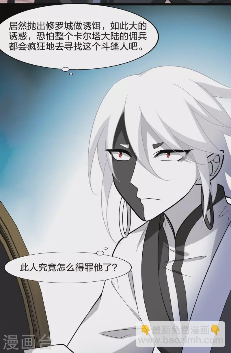 第472话 襄王有梦1(2)-第482话