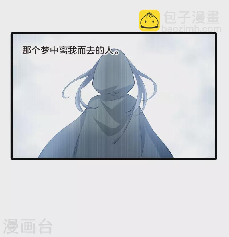 第472话 襄王有梦1(2)-第482话
