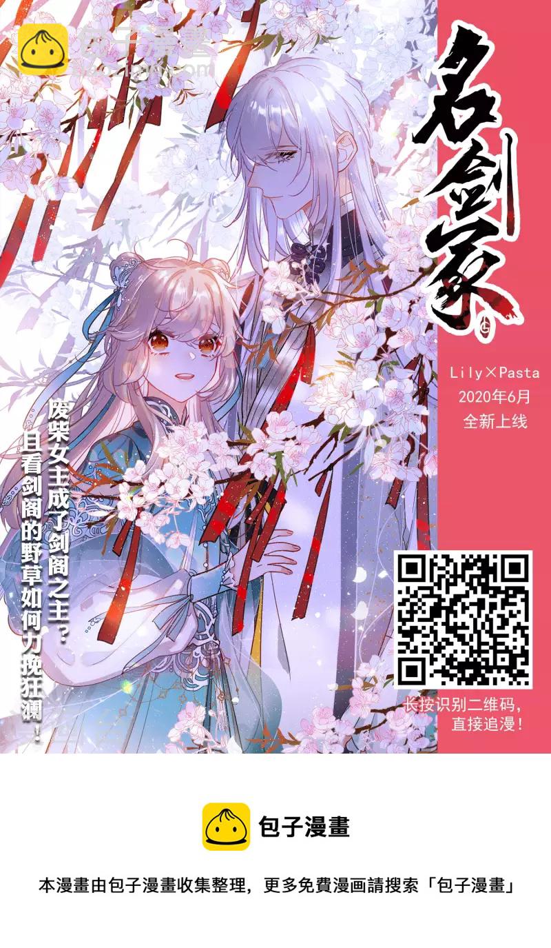 第472话 襄王有梦1(2)-第482话