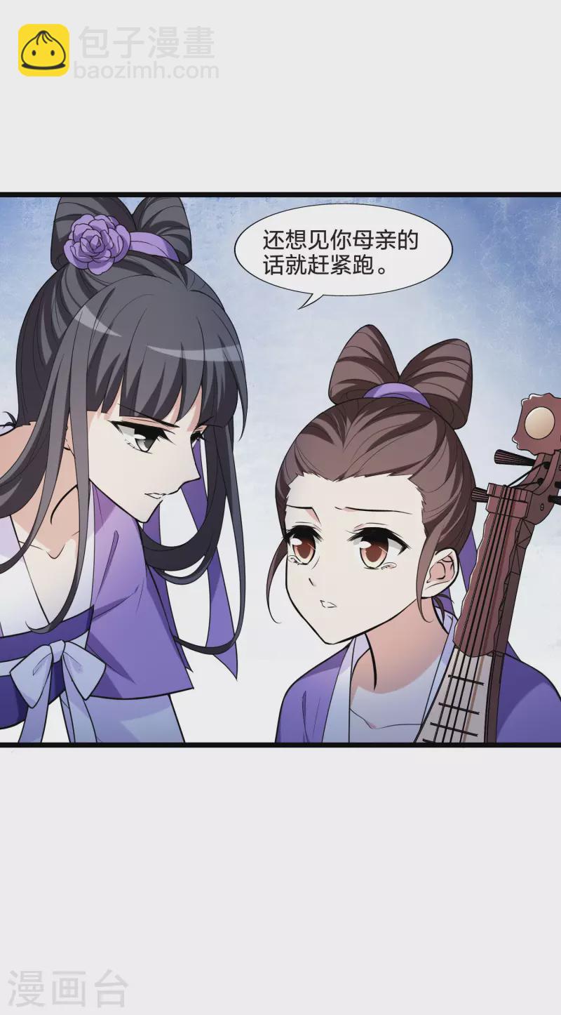第472话 襄王有梦1(2)-第482话