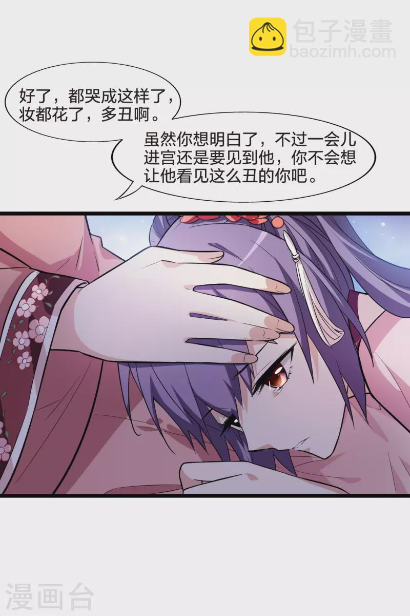 第474话 襄王有梦2(2)-第484话