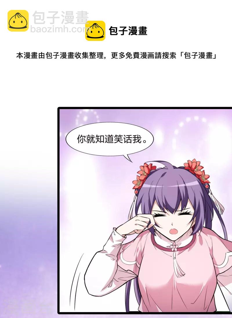 第474话 襄王有梦2(2)-第484话