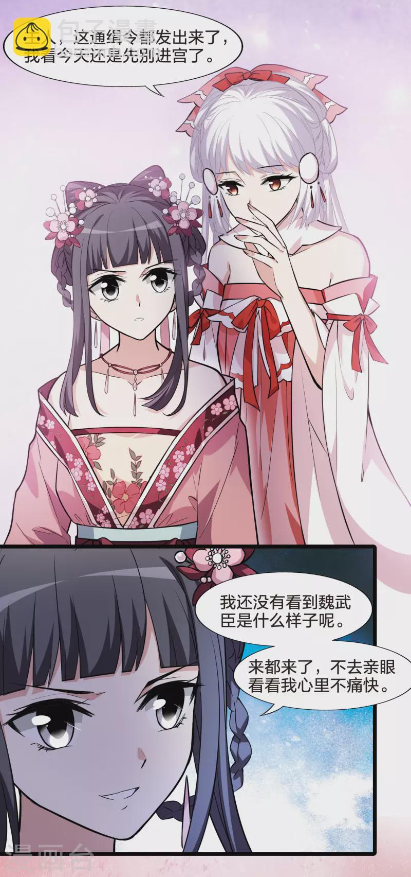 第474话 襄王有梦2(2)-第484话