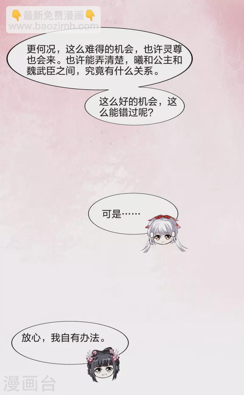 第474话 襄王有梦2(2)-第484话