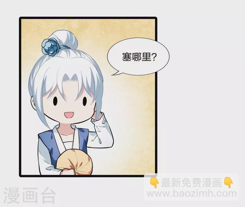 第474话 襄王有梦2(2)-第484话