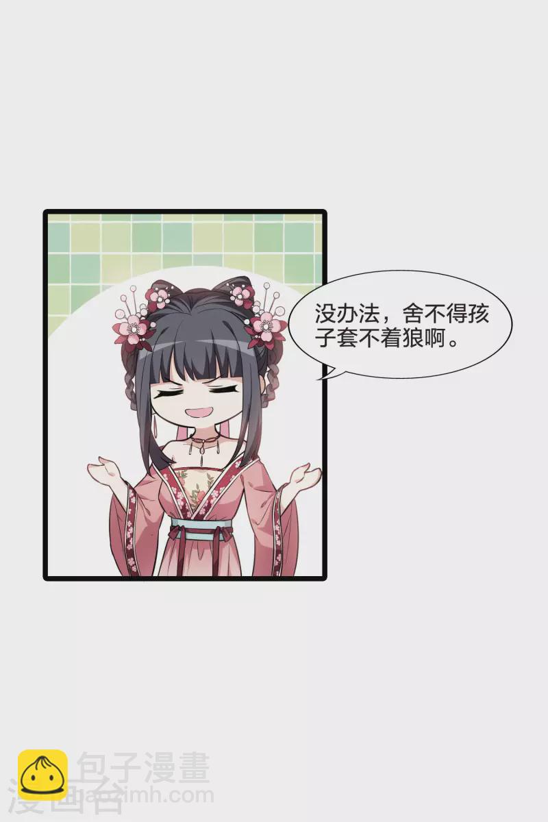 第474话 襄王有梦2(2)-第484话