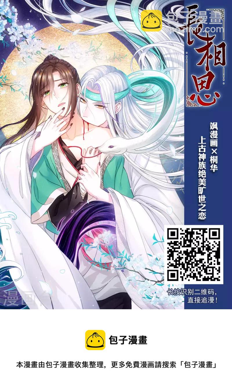 第474话 襄王有梦2(2)-第484话