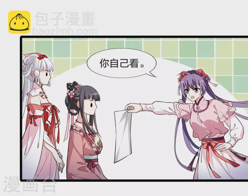第474话 襄王有梦2(2)-第484话