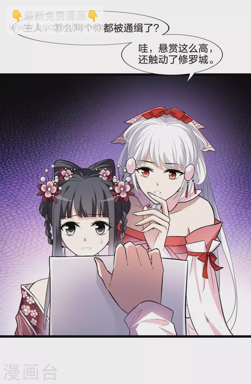 第474话 襄王有梦2(2)-第484话