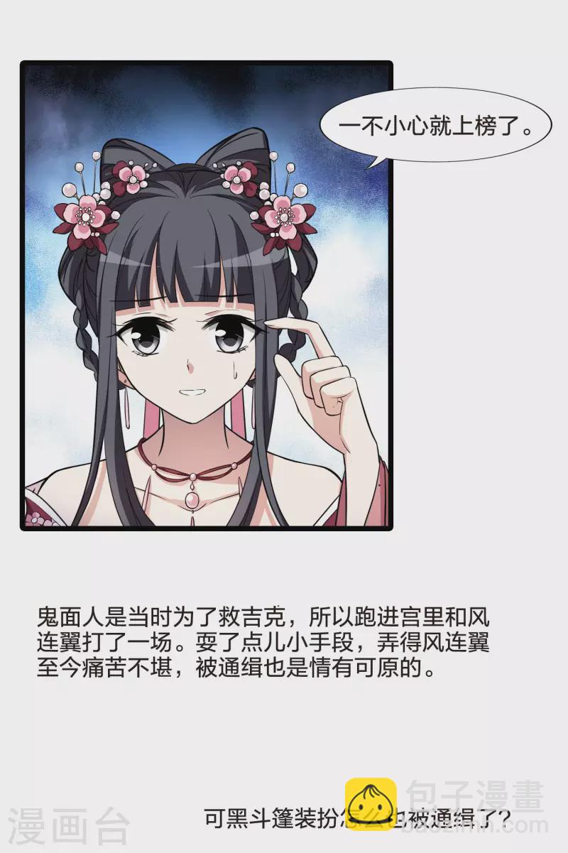 第474话 襄王有梦2(2)-第484话