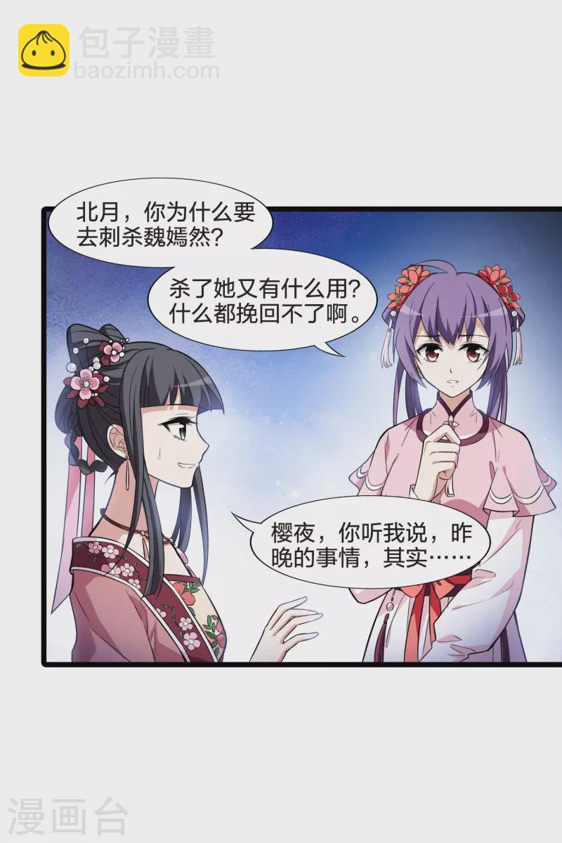 第474话 襄王有梦2(2)-第484话