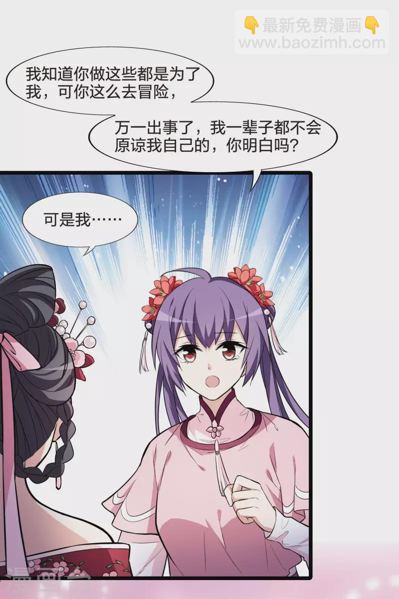 第474话 襄王有梦2(2)-第484话