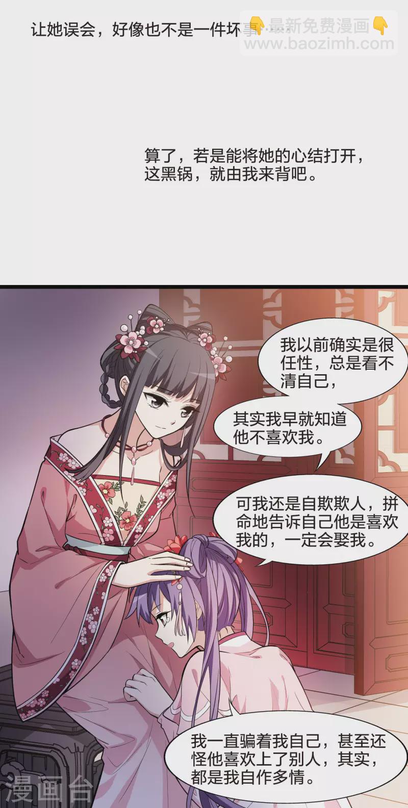 第474话 襄王有梦2(2)-第484话